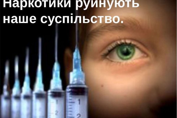 Войти на кракен