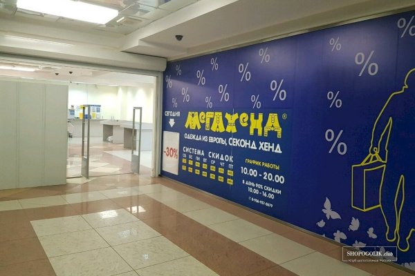 Кракен маркет даркнет скачать
