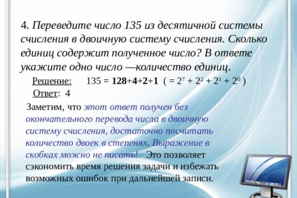 Как зайти на кракен