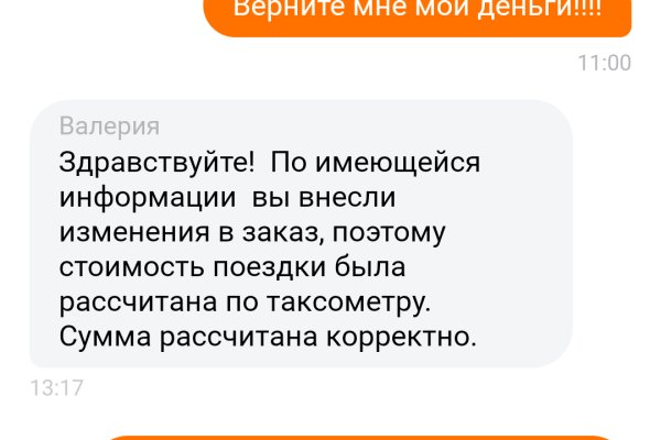 Кракен мп